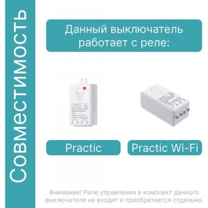 Беспроводной выключатель GRITT Practic 1 клавиша, белый 11001
