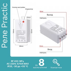 Дистанционный выключатель GRITT Practic SX 2кл. белый комплект: 1 выключатель, IP67, 2 радиореле 1000Вт 11117