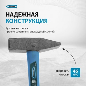 Слесарный молоток GROSS 10273