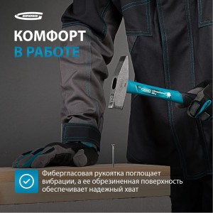 Слесарный молоток GROSS 10273