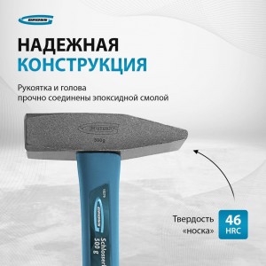 Слесарный молоток GROSS 10276