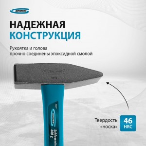 Слесарный молоток GROSS 10277