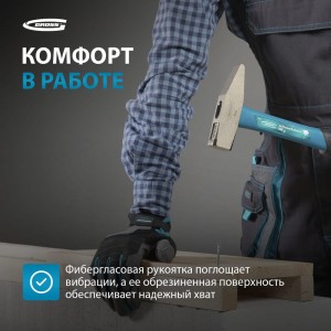 Слесарный молоток GROSS 10277