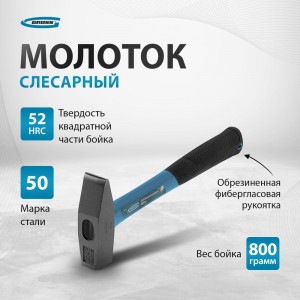 Слесарный молоток GROSS 10278