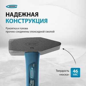 Слесарный молоток GROSS 10278