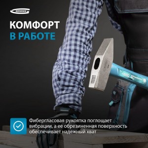 Слесарный молоток GROSS 10278