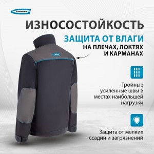 Куртка GROSS размер M 90342