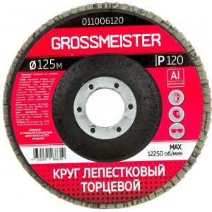 Круг лепестковый торцевой (125 мм, Р120) GROSSMEISTER 011006120
