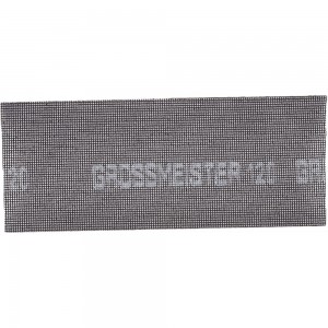 Сетка шлифовальная (5 шт, 115х280 мм, Р120) GROSSMEISTER 011001120