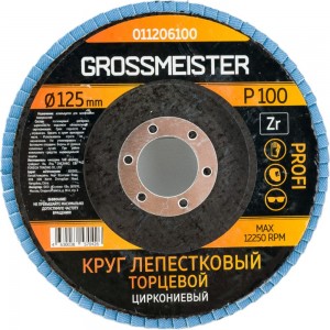 Круг лепестковый торцевой (125 мм, Р100) GROSSMEISTER 011206100