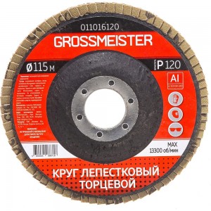 Круг лепестковый торцевой (115 мм; Р120) GROSSMEISTER 011016120