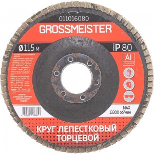 Круг лепестковый торцевой (115 мм; Р80) GROSSMEISTER 011016080