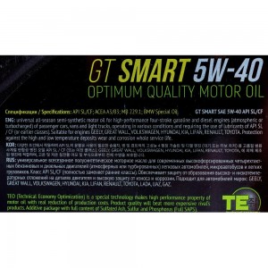 Моторное масло GT OIL Smart SAE 5W-40 API SL/CF, 4 л 8809059408858