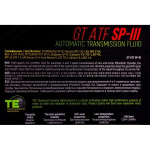 Масло GT OIL GT ATF SP-III, 4 л 8809059409800