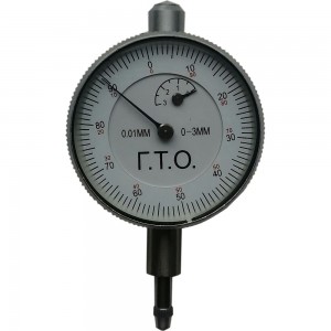 Индикатор ГТО ИЧ 0-3 мм 0,01 б/ушка класс А DI03WE01A