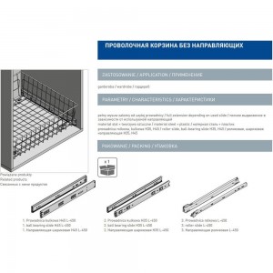 Выдвижная корзина GTV KO-SR200-60-10 