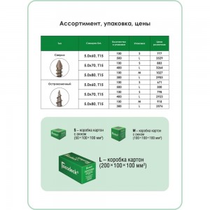 Саморез для террасной доски Гвозdeck потайной, 5,0х60 окрашенный, Torx 15, 500 шт. 20635060ECTXWG1