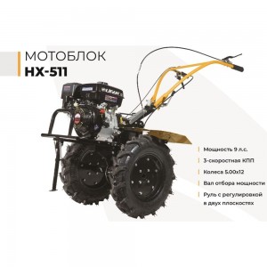 Мотоблок Habert HХ-511 колеса 5.00-12 00-00154109
