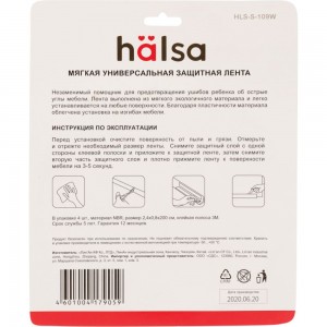 Защитная лента на углы для детей Halsa 24 мм, 2 м HLS-S-109W