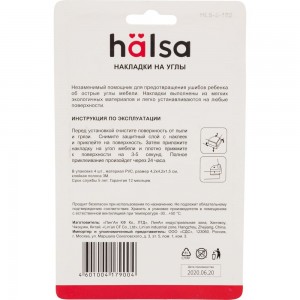 Мягкие защитные накладки на углы для детей Halsa 4.2x4.2x1.5 см, 4 шт., прозрачные HLS-S-102