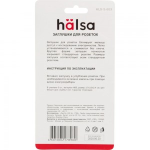 Заглушки для розеток от детей Halsa ABS 6 шт HLS-S-603