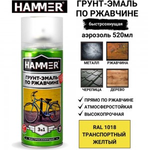 Грунт-эмаль по ржавчине HAMMER 3в1 аэроз. б/с п/мат RAL 1018 цинк.-желтый 520 мл ЭК000135104