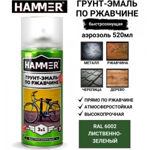 Грунт-эмаль по ржавчине HAMMER 3в1 аэроз. б/с п/мат RAL 6002 лист.-зеленый 520 мл ЭК000135105