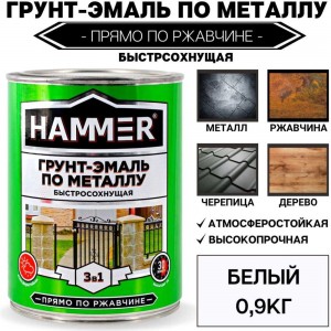 Грунт-эмаль по металлу Hammer ЭК000116559 