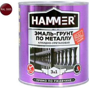Эмаль-грунт по металлу HAMMER 3в1 АУ п/гл RAL 3005 винно-красный 2,7 кг ЭК000133636