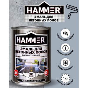 Эмаль акриловая для бетонных полов Hammer серая 1 кг ЭК000141565