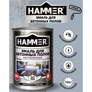 Эмаль акриловая для бетонных полов Hammer серая 10 кг ЭК000141562