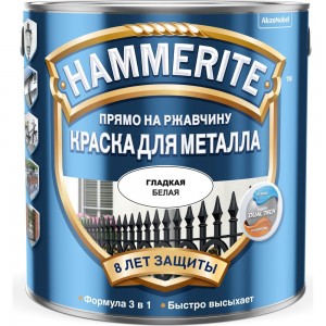 Краска для металла HAMMERITE (прямо на ржавчину; белая RAL 9016; 2.5 л) 5094099