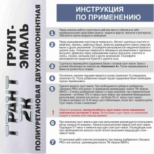 Грунт-эмаль HardMax ГРАНТ 2К 4690417100453