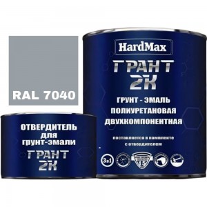Грунт-эмаль HardMax ГРАНТ 2К RAL 7040 оконный серый, комплект 2.19 кг 4690417100248