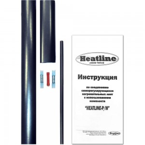 Комплект для заделки/соединения саморегулируемого нагревательного кабеля Heatline HL-P/M
