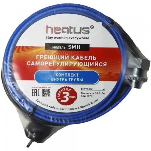 Греющий кабель Heatus SMH 80Вт 8м HASMH10008