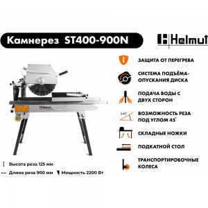 Камнерезный станок Helmut ST400-900N hl-65