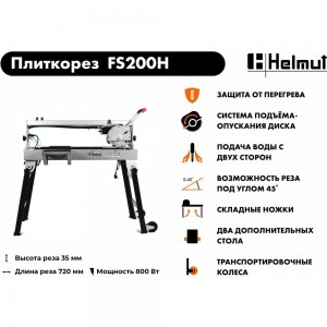 Электрический плиткорез Helmut FS200H hl-53