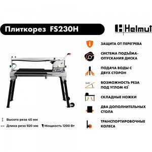 Электрический плиткорез Helmut FS230H hl-54
