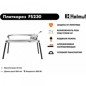 Электрический плиткорез Helmut FS230 hl-55