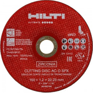 Диск отрезной AC-D SPX (25 шт, 150x22.2х1.2 мм) Hilti 2150730