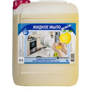 Жидкое мыло для рук ХИМЭКСИ Прим-Экси с запахом лимона 5 л 10022