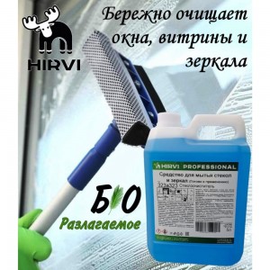 Средство для мытья стёкол и зеркал HIRVI 5 л 323а323