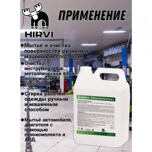 Средство для удаления технических масел, смазочных материалов и нефтепродуктов HIRVI Wipe clean 5 л 336а633