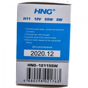 Автолампа HNG H11 55 PGJ19-2 SUPER WHITE 5500K 12V HNG-12115SW