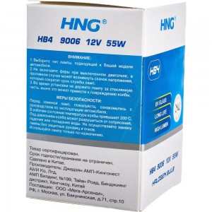 Автолампа HNG HB4/9006 55 P22d 12V HNG-12965