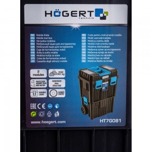 Модульный ящик для инструментов HOEGERT TECHNIK HT7G081