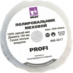 Меховой полировальный круг Holex PROFI HAS-4317