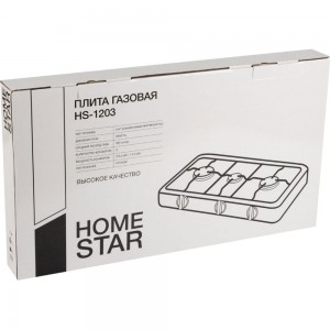 Трехкомфорочная газовая плита HomeStar HS-1203 003700