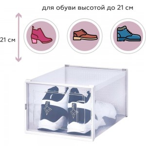 Коробка для хранения высокой обуви HOMSU Premium набор из 2 шт 28x21x36 HOM-1136